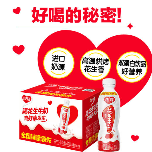 银鹭花生 牛奶 350ml*15瓶 经典 原味 风味 早餐牛奶 包邮 商品图3
