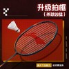 李宁Lining雷霆90NEW新款羽毛球拍全碳素纤维力量进攻型单拍专业比赛拍 商品缩略图1