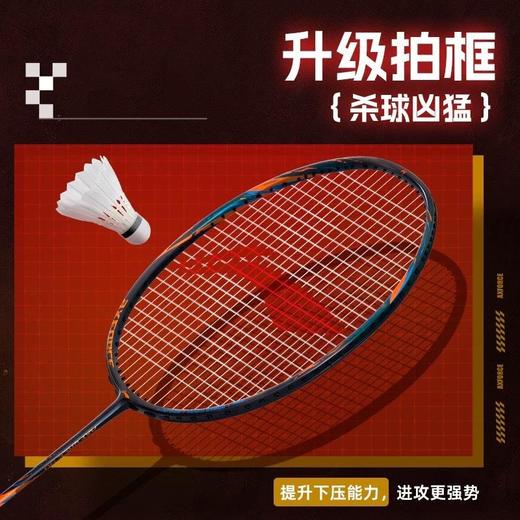 李宁Lining雷霆90NEW新款羽毛球拍全碳素纤维力量进攻型单拍专业比赛拍 商品图1