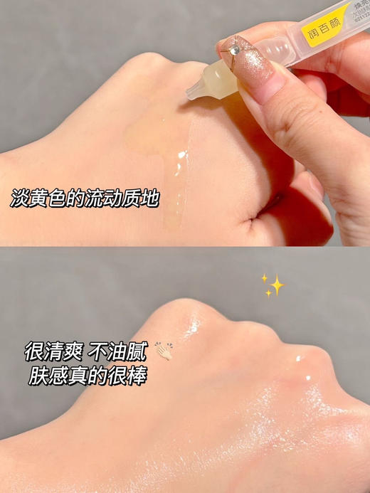 【5袋到手25支】润百颜修光棒焕亮鲜肌次抛精华❗️美白提亮 商品图3