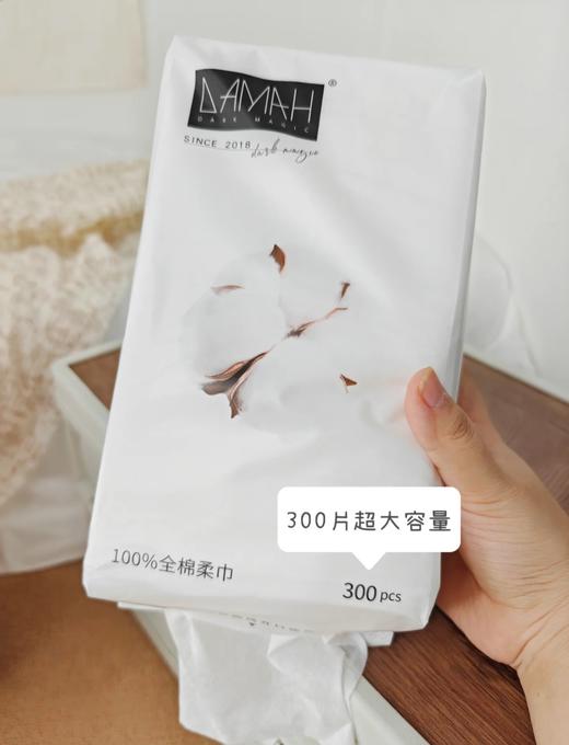 到手1200抽【DAMAH黑魔法300片婴儿云感全棉柔巾】100%全棉!囤一次用一年的超大容量装洗脸巾，加大加厚，干湿两用，安全无添加 商品图5
