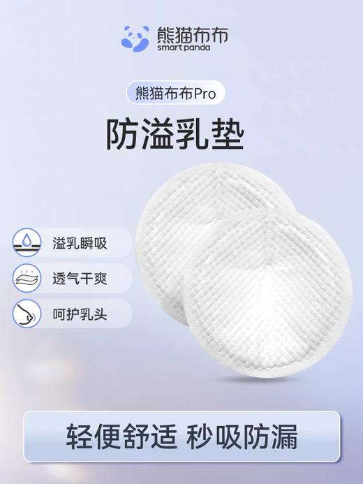【5F】英氏 熊猫布布pro智能专业级吸奶器 电动双边活塞泵吸乳器按摩大吸力，送免扶手文胸1个、储奶袋1盒、防溢乳垫1盒 商品图7