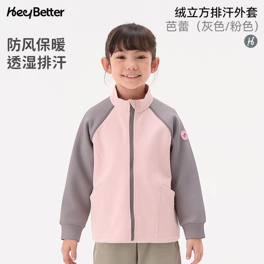 （包邮）HeyBetter华夫格外套儿童格子拉链外套（四种颜色） 商品图1