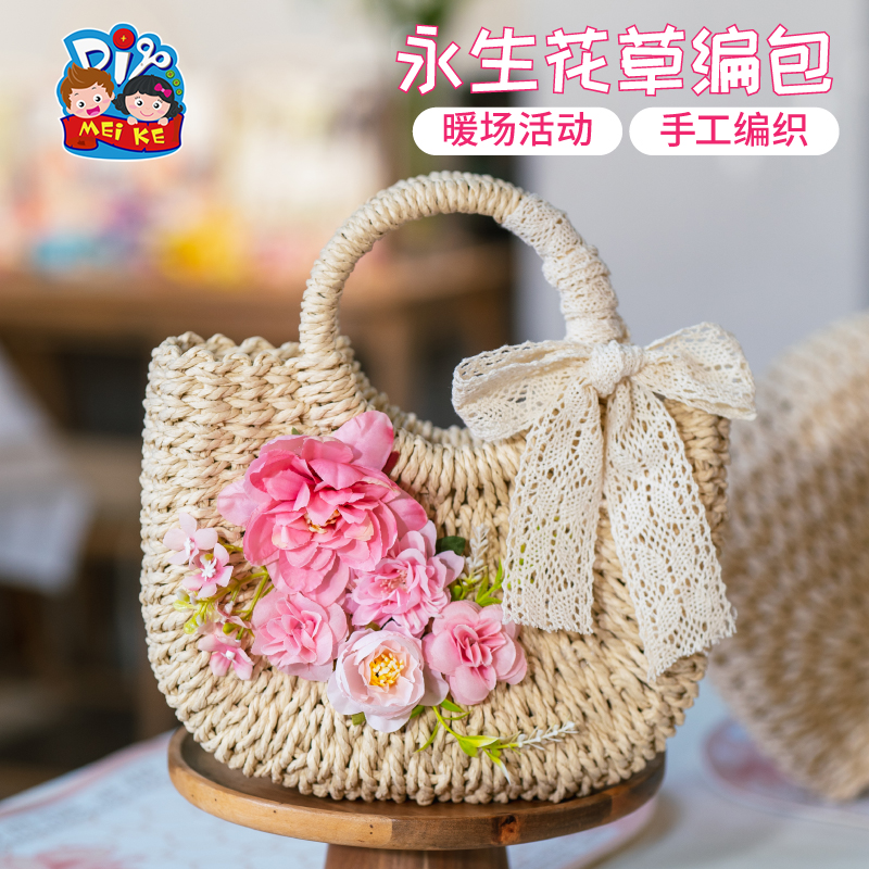 永生花草编包-蕾丝粉色系花
