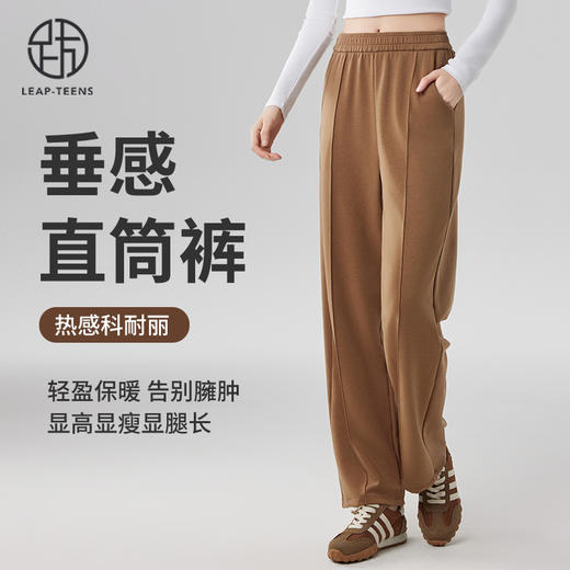 跃牌【砂洗空气层系列】女砂洗直筒长裤W11K1 商品图0