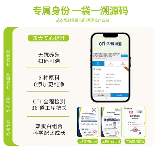 陶柒柒无抗双蛋白儿童成长鸡排 商品图2