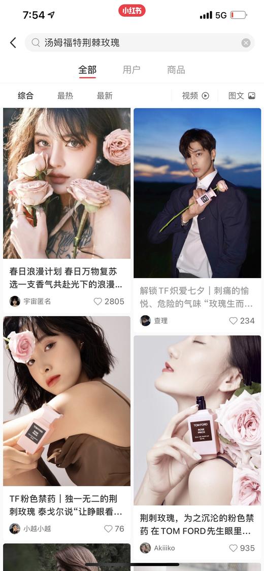 朱一龙同款体香荆棘玫瑰磨砂粉瓶100ＭＬ 商品图11