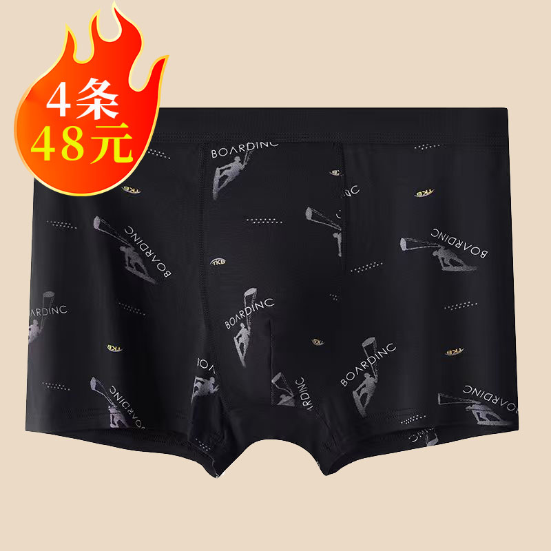 千仕男内裤25A993-2104（拍下两款即可参与秒杀活动）