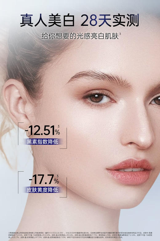 云滋泉美白淡斑 精华液 根源抑黑有效焕白 2盒 商品图2