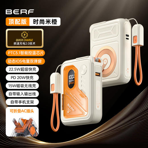 五合一多功能充电宝3C认证标识支架移动电源充电宝无线磁吸大容量 商品图5