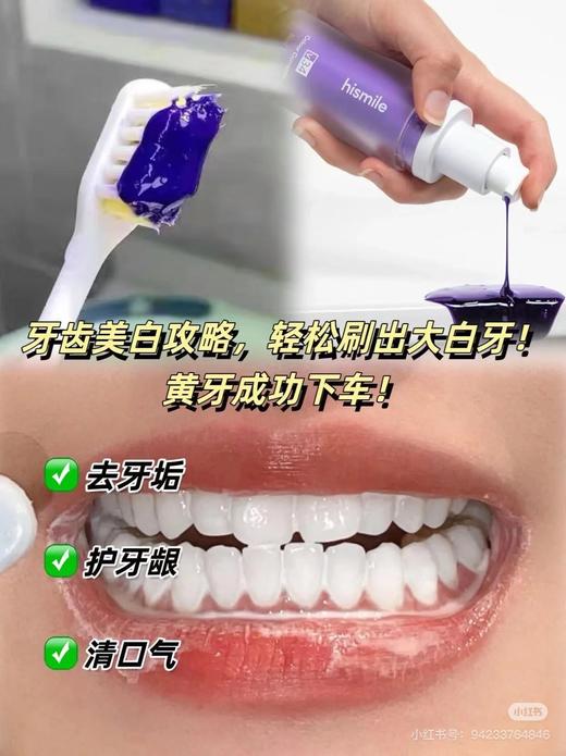 D&r光感美白去渍牙膏 商品图8