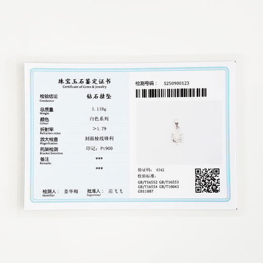 【天然正品】PT900铂金简约时尚款0.19克拉钻石吊坠项链300825NJ10 现售价：2980 商品图2