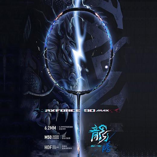 李宁Lining雷霆90羽毛球拍全碳素纤维专业进攻单拍 商品图2