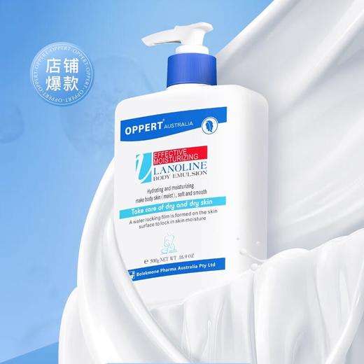 澳佩薾绵羊油多效保湿身体乳500ML【30191894】 商品图1