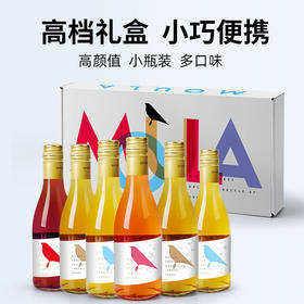 【慕拉】小瓶红酒 6种口味200ml混装 冰白葡萄酒甜型网红小甜水酒礼盒装
