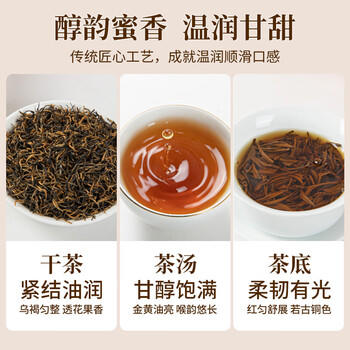 醉君怀茶叶红茶特级金骏眉240g事事如意精美陶瓷礼盒装 茶叶礼品送人 /水饮冲调 /茗茶 /红茶 商品图0