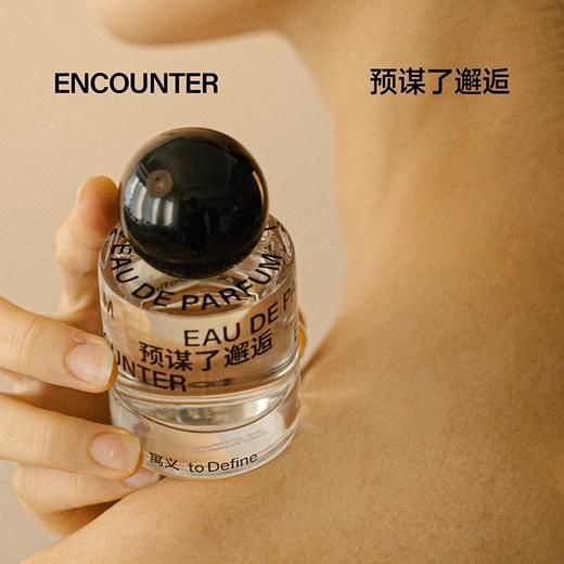预谋了邂逅 50ML 商品图2
