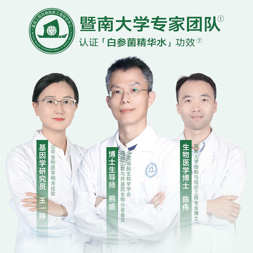 【控油祛痘】白参菌控油细肤水 控油细肤 清透肌底 水油平衡 补水保湿 改善肌肤油脂过多 油皮必备 商品图4