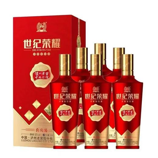 【白酒】泸州老窖世纪荣耀52度瓶 商品图0