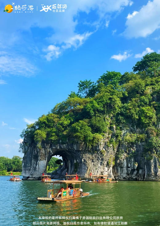 【广西】邂逅悬秘双动纯玩三天 商品图2