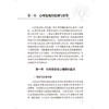 心理危机干预和心理援助实用手册 组织实践 王振 王钢 主编 心理危机的监测与预警 机构常态化心理危机监测 等 人民卫生出版社 商品缩略图4