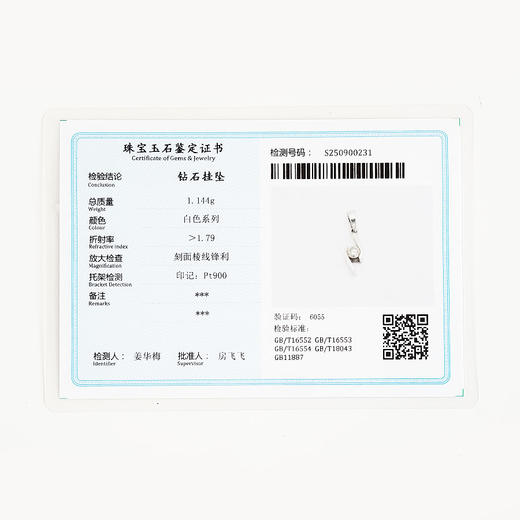 【天然正品】PT900铂金简约时尚款0.15ct钻石吊坠项链300825NJS24 现售价：1480特价！ 商品图2