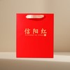 信阳红【1斤.手提袋】1元1条.1捆50个.满300个包邮 商品缩略图1