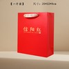 信阳红【1斤.手提袋】1元1条.1捆50个.满300个包邮 商品缩略图0
