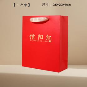 信阳红【1斤.手提袋】1元1条.1捆50个.满300个包邮