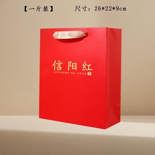 信阳红【1斤.手提袋】1元1条.1捆50个.满300个包邮 商品图0