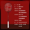 李宁Lining雷霆90NEW新款羽毛球拍全碳素纤维力量进攻型单拍专业比赛拍 商品缩略图3