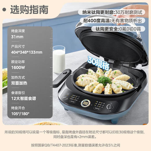 美的（Midea） 电饼铛 家用双面加热加深大火力上下可拆洗 商用烙饼煎饼锅三明治蒸汽煎烤机电饼档 【12大智能程序上下可拆洗】3077Ti 商品图0