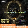 李宁Lining雷霆100麒麟羽毛球拍全碳素专业进攻型单拍 商品缩略图0