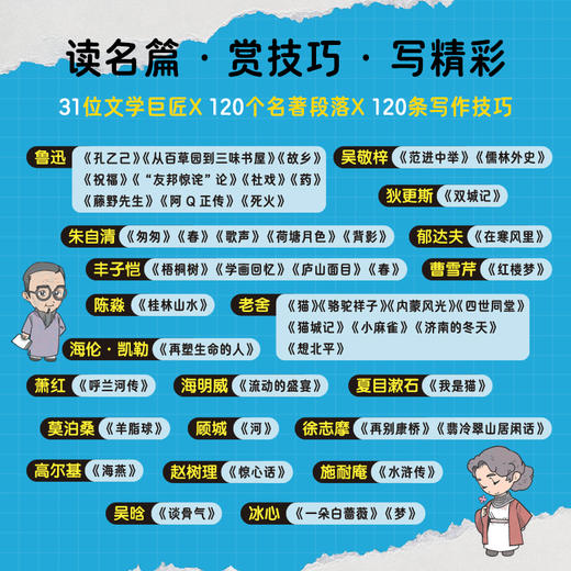 姜天一《玩出来的作文》全4册 商品图2