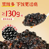 阳帆 阳江豆豉 原味黑豆豉干颗粒0添加调料 炒菜排骨蒸鱼 /粮油调味 /调味品 /烹饪酱 商品缩略图1