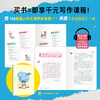 姜天一《玩出来的作文》全4册 商品缩略图1