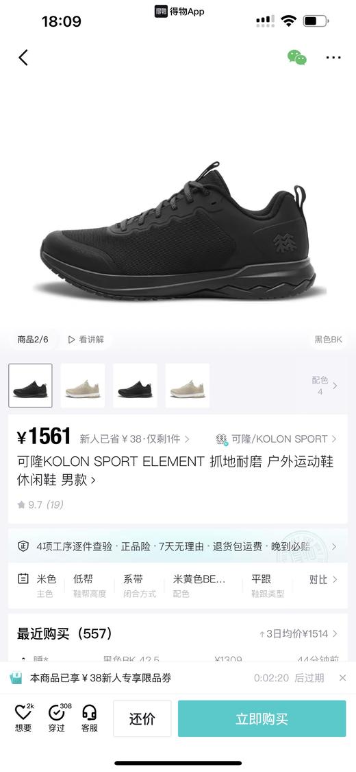 K隆 SPORT ELEMENT 抓地耐磨透户外运动鞋 特惠 Z-15617 商品图2