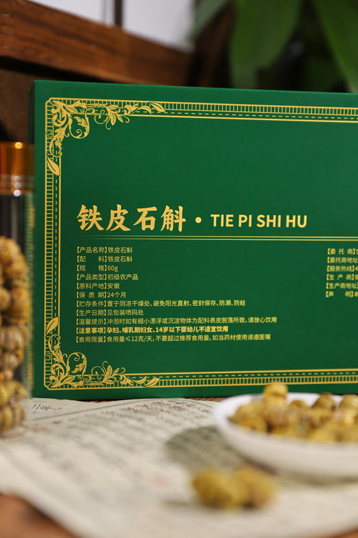香港宝芝林铁皮石斛礼盒 商品图4