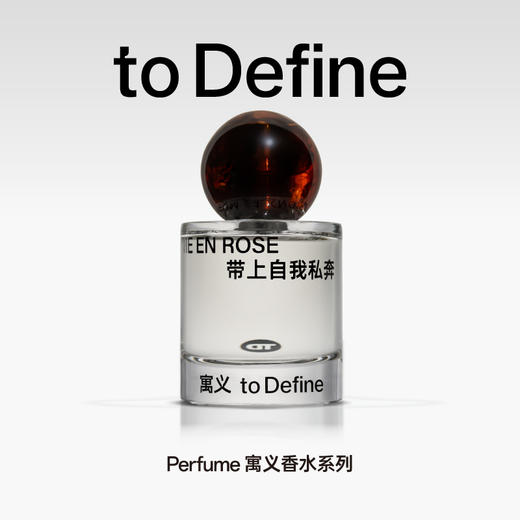 带上自我私奔 50ML 商品图0