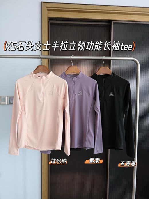 毒家，三色，新品KAILAS凯乐石女款半开功能吸湿排汗保暖户外技术攀登登山长袖  半开 商品图1