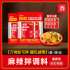 抚顺麻辣拌调料商用酱料东北酸甜酸辣拌汁料包干拌麻辣烫正底料宗 商品缩略图5