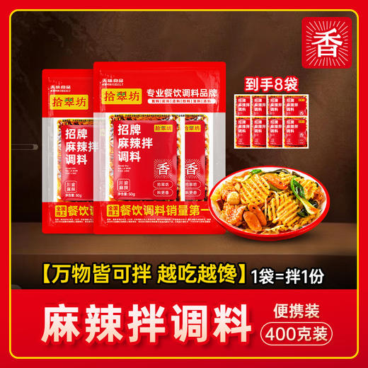 抚顺麻辣拌调料商用酱料东北酸甜酸辣拌汁料包干拌麻辣烫正底料宗 商品图5