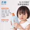 【孕味秒杀专属】子初儿童专研倍护洗发露 350g/子初儿童专研倍护沐浴露 350g 商品缩略图3