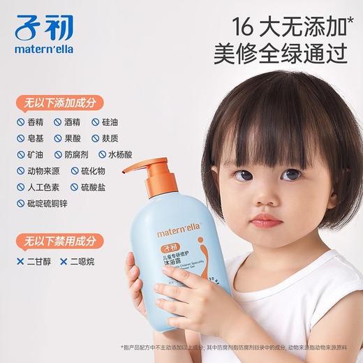 【孕味秒杀专属】子初儿童专研倍护洗发露 350g/子初儿童专研倍护沐浴露 350g 商品图3