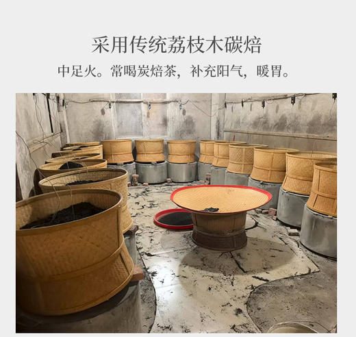 碧石岩奇丹 6泡*8.3克 约50克 荔枝木碳焙 武夷正岩茶 商品图6