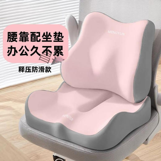腰靠垫护腰神器办公椅靠垫学生坐垫电竞椅座垫腰部支撑久坐防疲劳 商品图1
