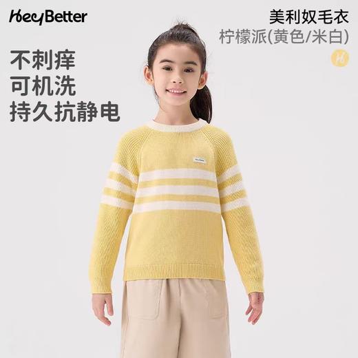 （包邮)HeyBetter美利奴羊毛衫儿童毛衣-（四种颜色） 商品图2