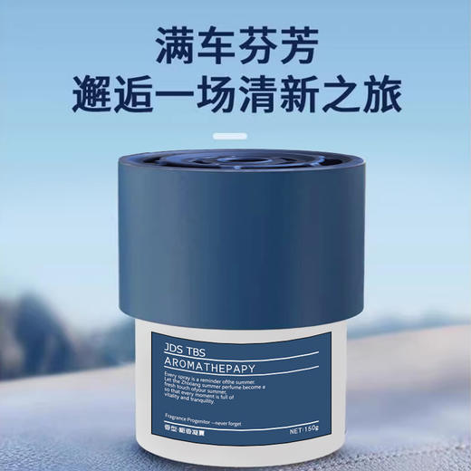 车用车载香薰杯固体香膏车用高档香氛持久留香空气清新剂 商品图2