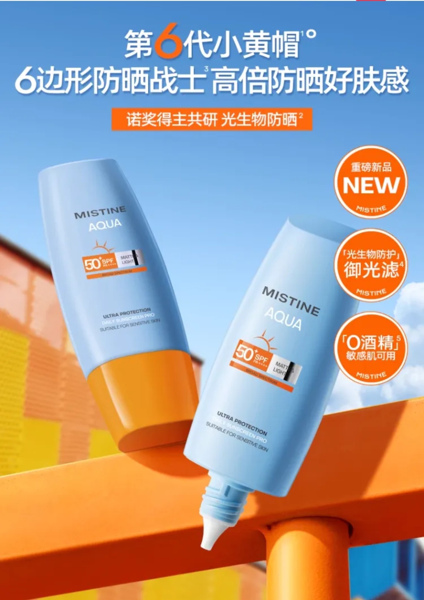 【领券到手价38元】泰国版 Mistine 小黄帽 脸部水漾修复防晒 60ml SPF50+（新旧版本随机发）日期到28年