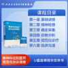 精神科住院医师规范化培训课程【U盘版】 商品缩略图4